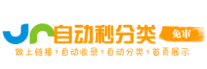 合山市今日热搜榜